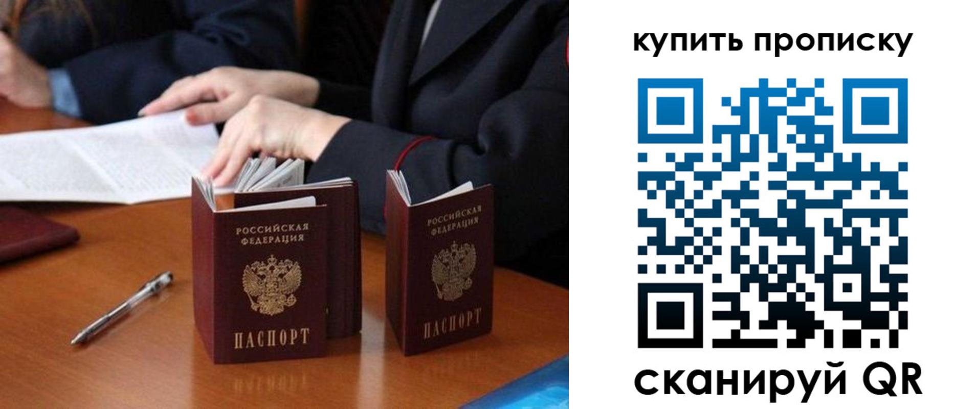 прописка от собственника в Вольске