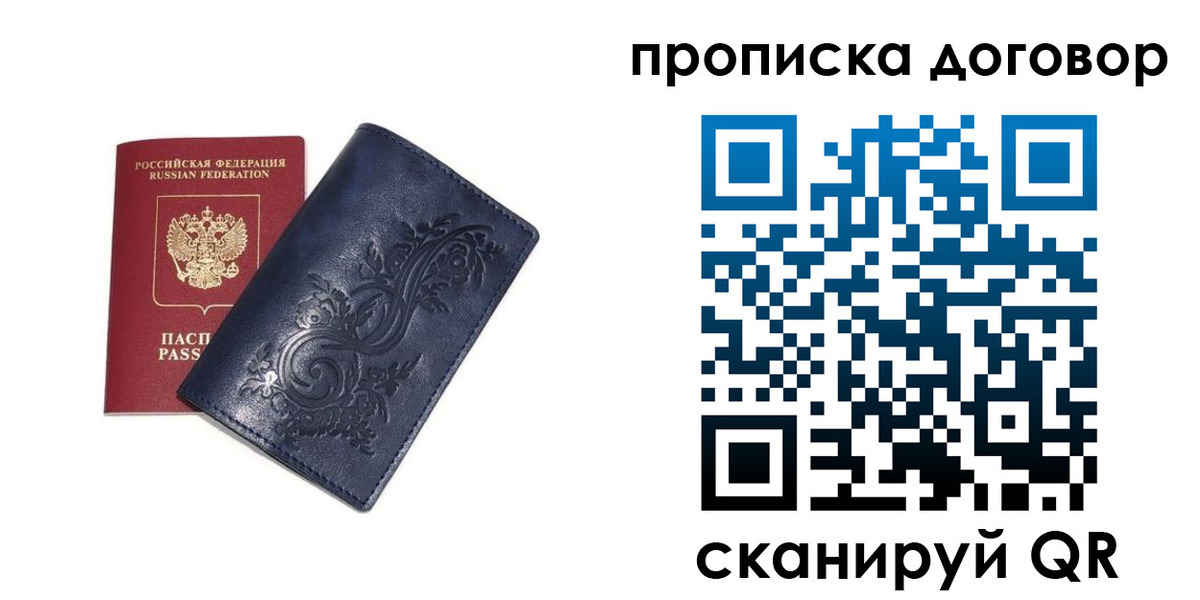 регистрация для дет. сада в Вольске
