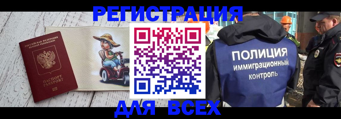 временная регистрация собственник в Вольске