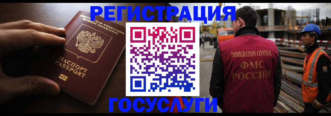 временная регистрация надежно в Вольске