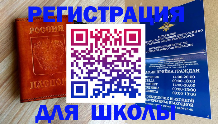 где прописаться в Вольске