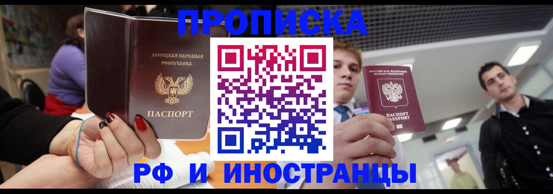 прописка для школы в Вольске