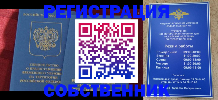прописка штамп в Вольске