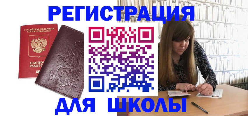 временная прописка в Вольске