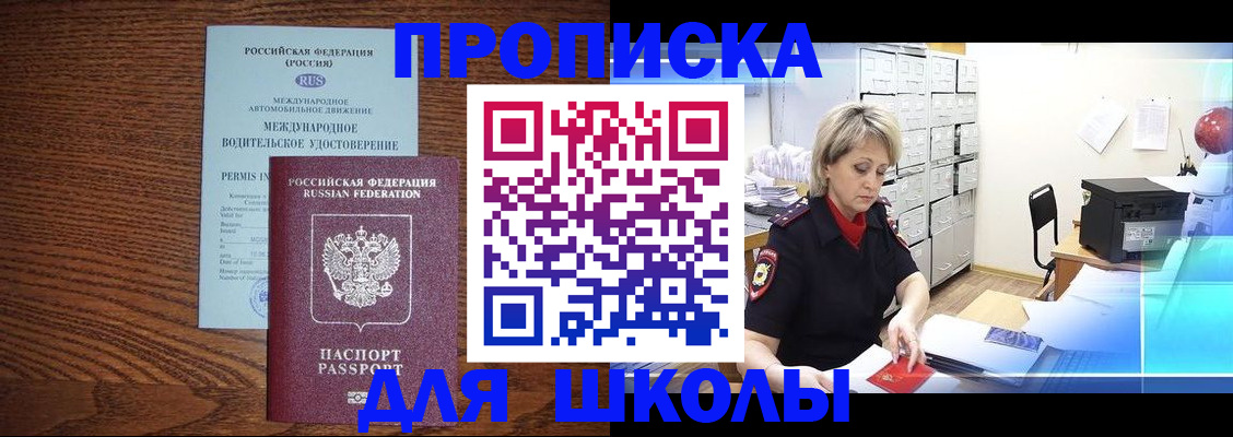 временная регистрация собственник в Вольске