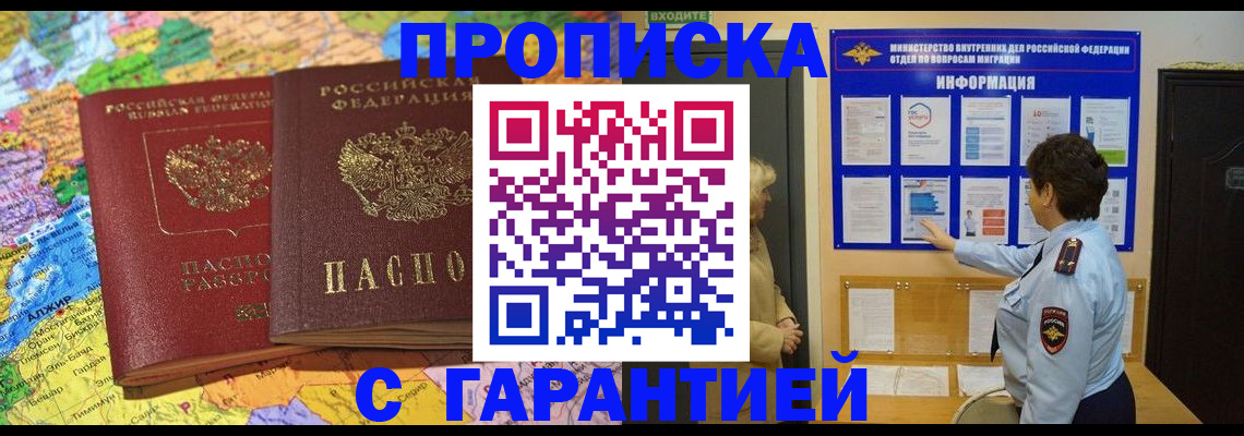 регистрация в Вольске