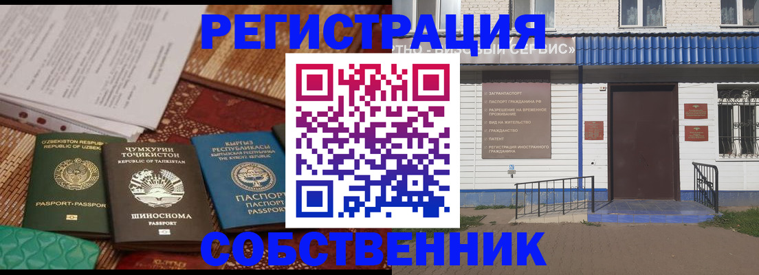 прописка иностранных граждан в Вольске