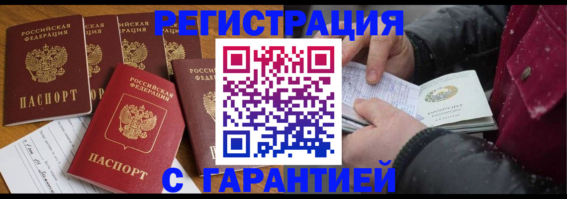 прописка для военкомата в Вольске