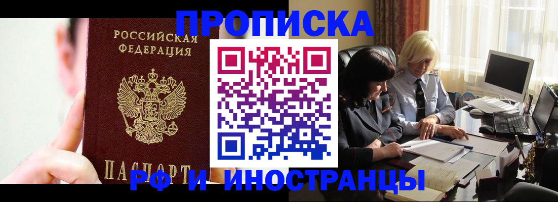 прописка от собственника в Вольске