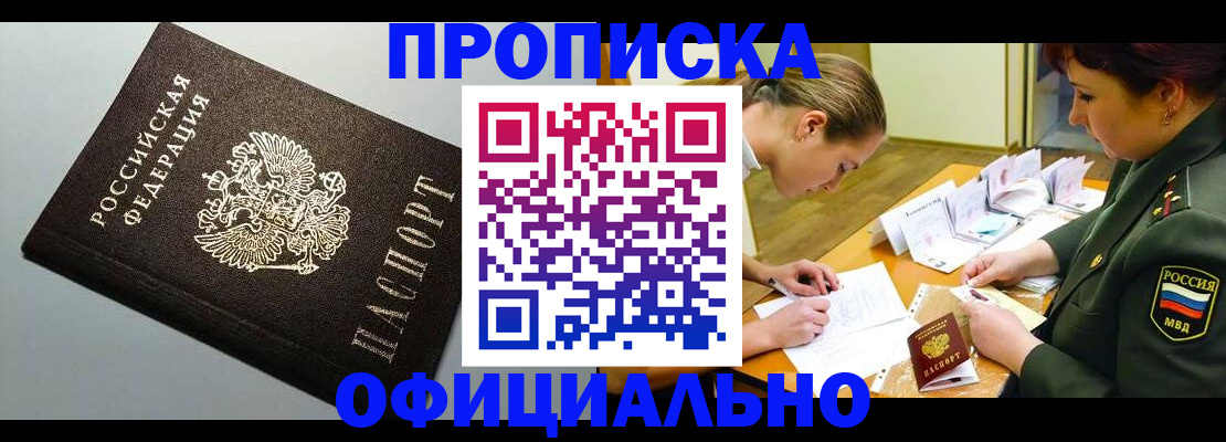 временная регистрация надежно в Вольске